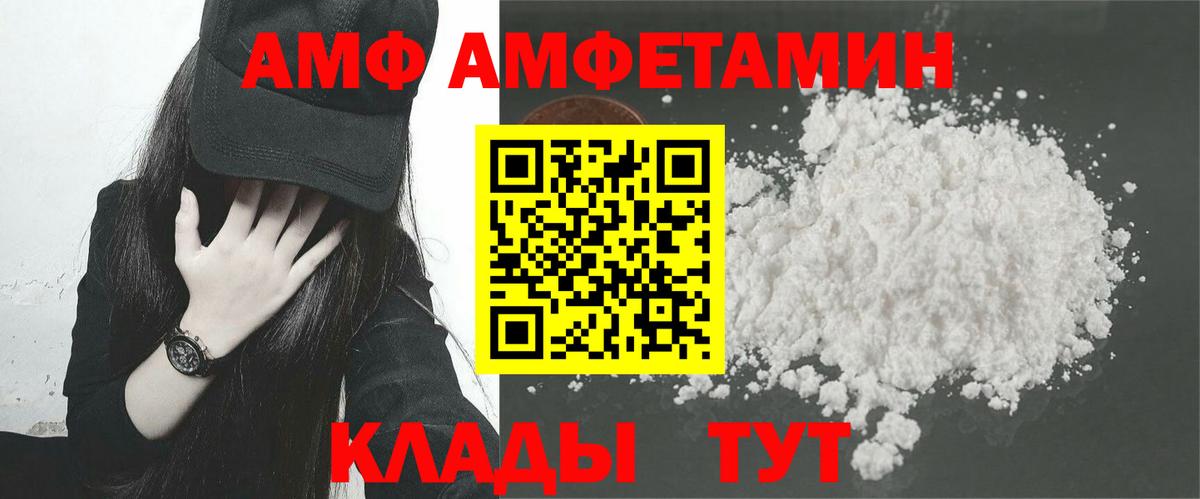 Амфетамин  Amphetamine 97%  Вход с VPN  Светлоград 