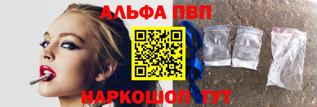 Alpha PVP крисы CK  купить наркоту  Alpha PVP СК  APVP СК КРИС  Светлоград  Вход с VPN 