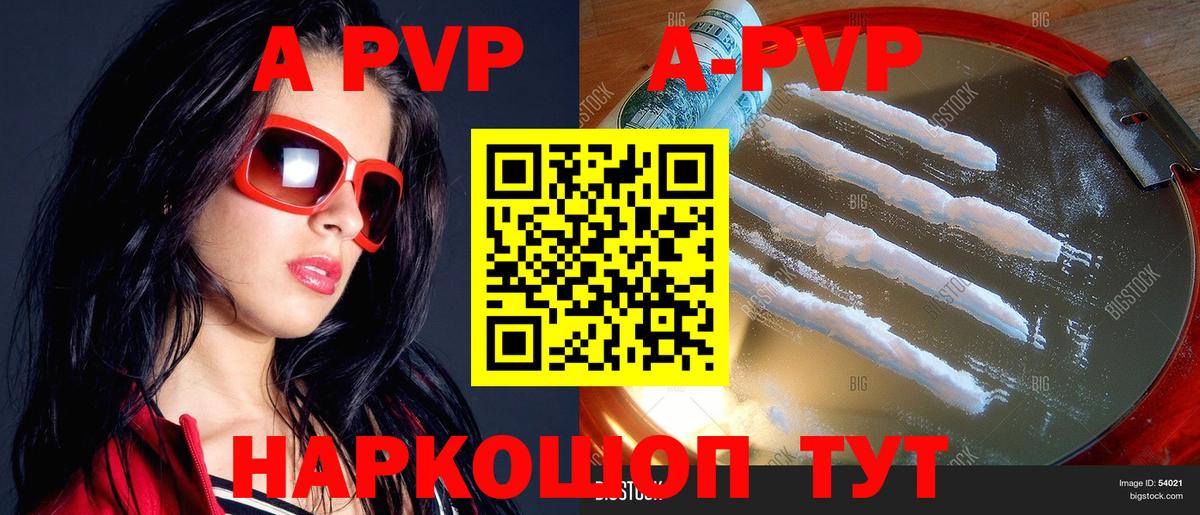 Alpha-PVP крисы CK Светлоград