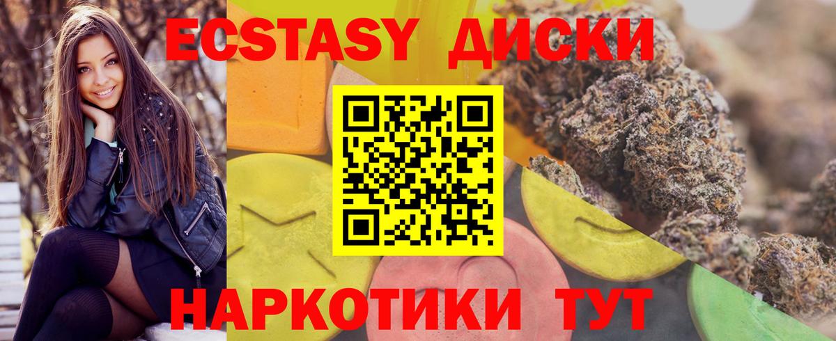 Ecstasy Cube  блэк спрут зеркало  Экстази MDMA  Светлоград  shop наркотические препараты  Экстази  Вход с VPN 
