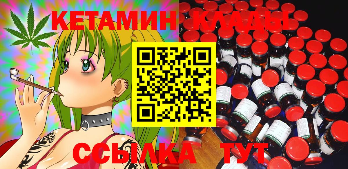 КЕТАМИН ketamine  Вход с VPN  КЕТАМИН VHQ  Светлоград 
