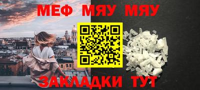 мяу мяу мука Бузулук