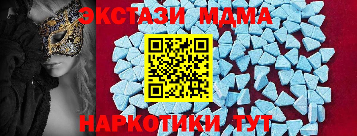МДМА Molly  MDMA  MDMA VHQ  Светлоград  Вход с VPN 