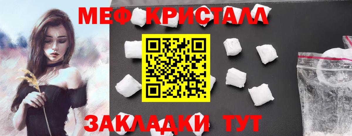 Светлоград  МЯУ-МЯУ 4 MMC  МЕФ  Вход с VPN  Меф мяу мяу 