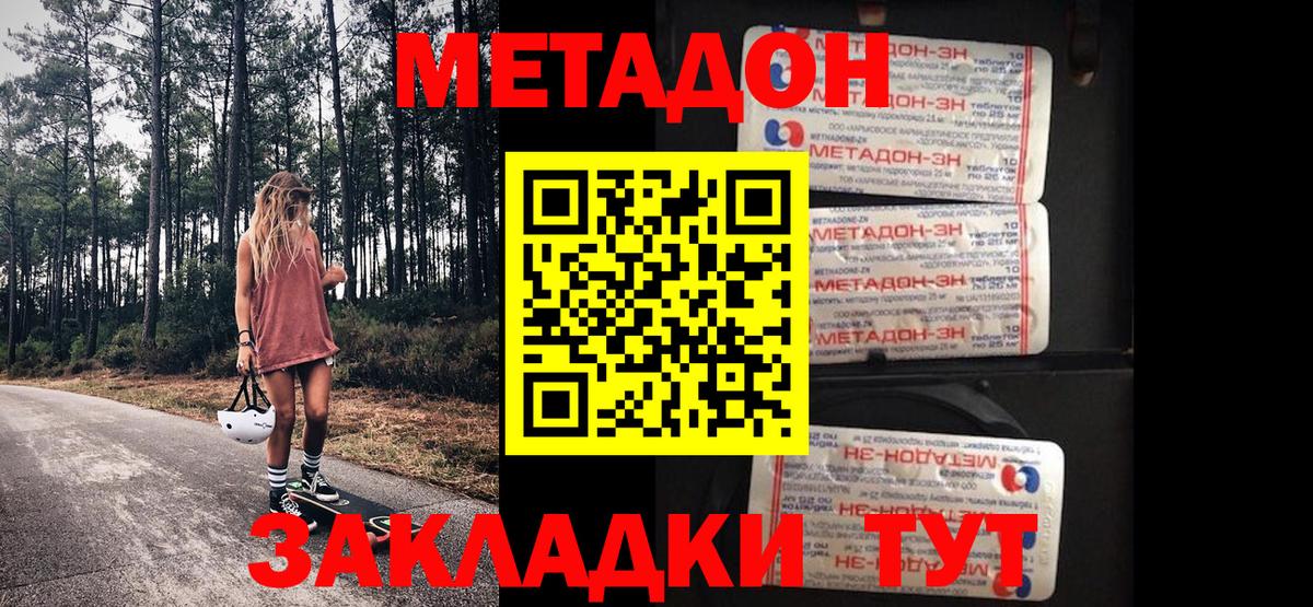 Метадон methadone  МЕТАДОН methadone  Светлоград  KRAKEN зеркало  Вход с VPN 