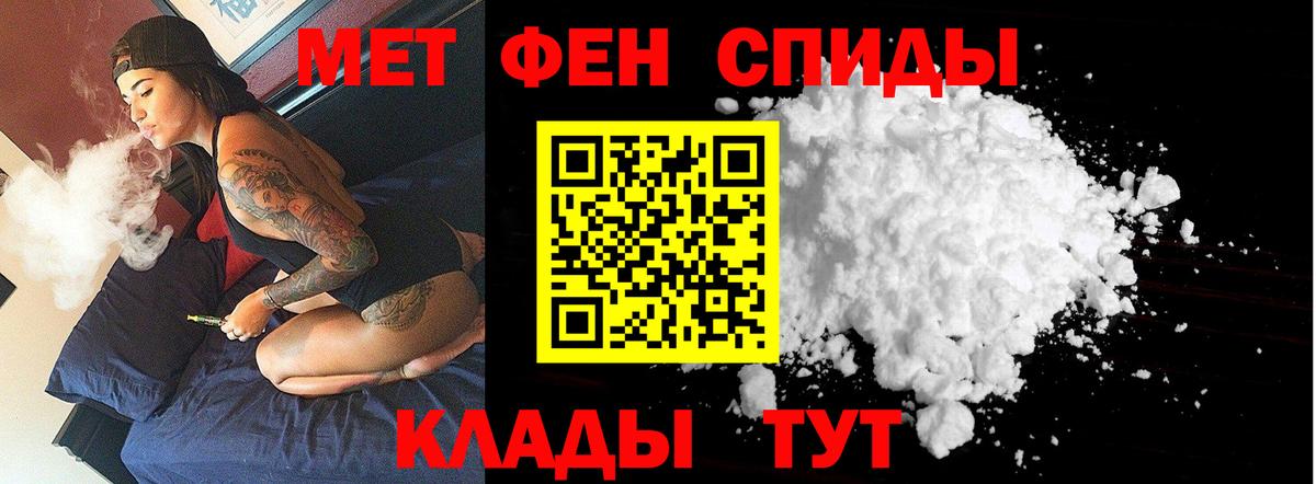 Метамфетамин витя Светлоград