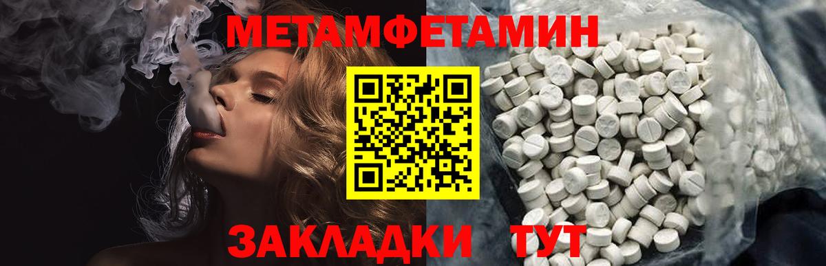 Первитин Декстрометамфетамин 99.9%  Первитин Декстрометамфетамин 99.9%  Светлоград  Вход с VPN 