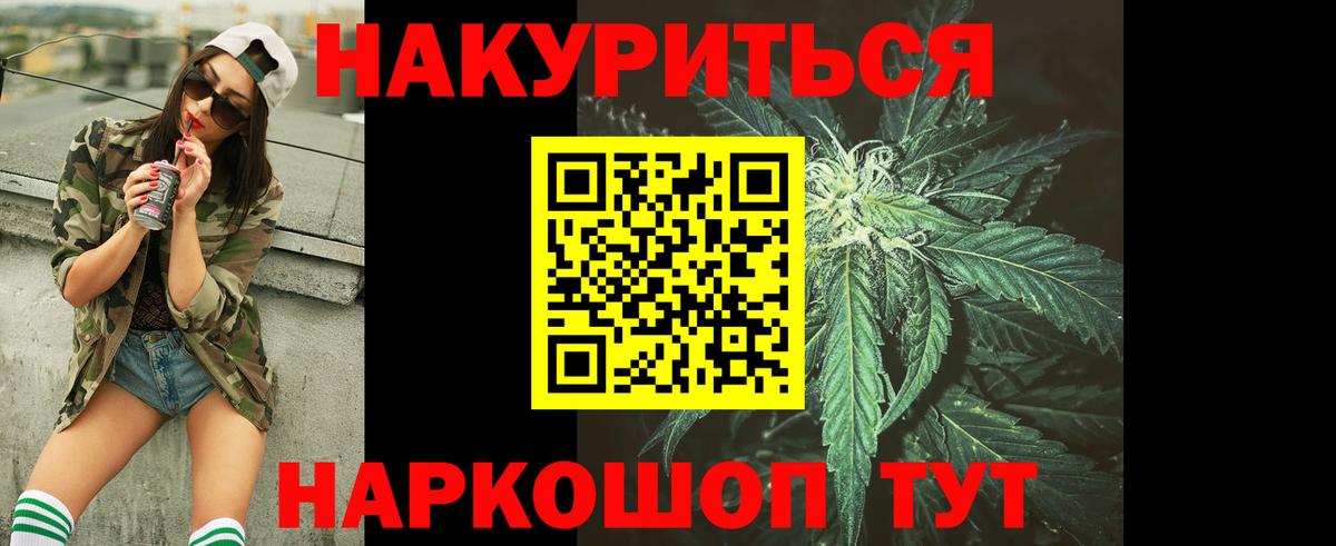 Конопля LSD WEED Светлоград