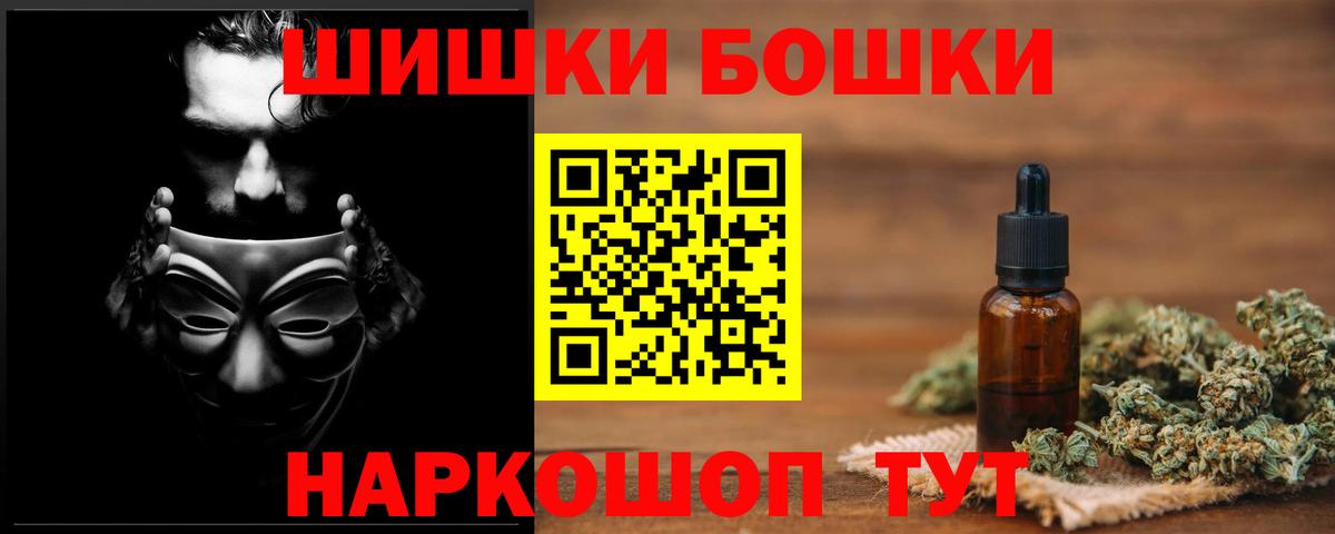 Светлоград  МАРИХУАНА Amnesia  Канабис индика  Вход с VPN  МАРИХУАНА THC 21% 
